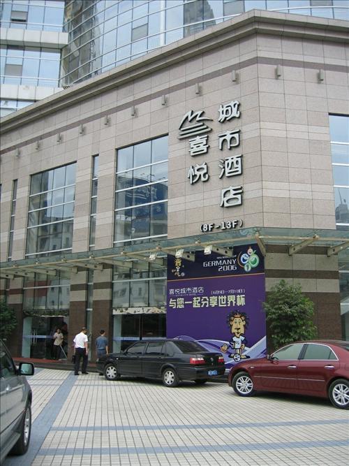 Li Kai Business Hotel ฉงชิ่ง ภายนอก รูปภาพ